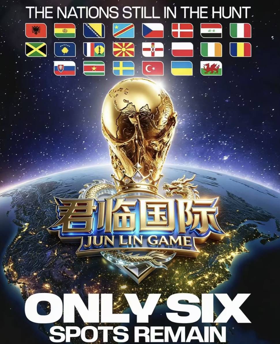 君临国际
